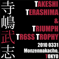 寺嶋 武志 & TRIUMPH TR6SS TROPHY(2010 0331)_f0203027_23644.jpg