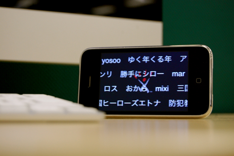 エキサイト検索ストリーム_b0170652_1433188.jpg