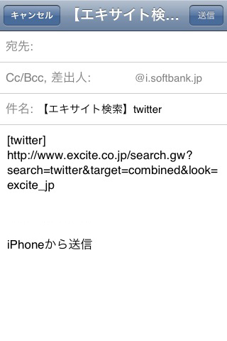 エキサイト検索ストリーム_b0170652_14505316.jpg