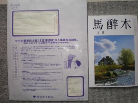 俳句と税金。_c0198869_22211985.jpg