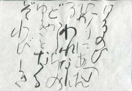 古今和歌集8_c0169176_20233297.jpg