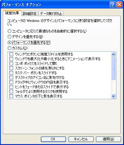 PC新規設定時にやること_f0097683_11273591.jpg