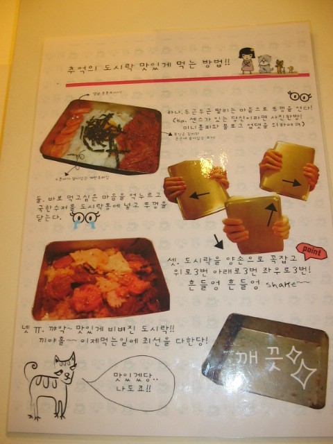 仁寺洞での昼食 韓国_a0091095_18375898.jpg