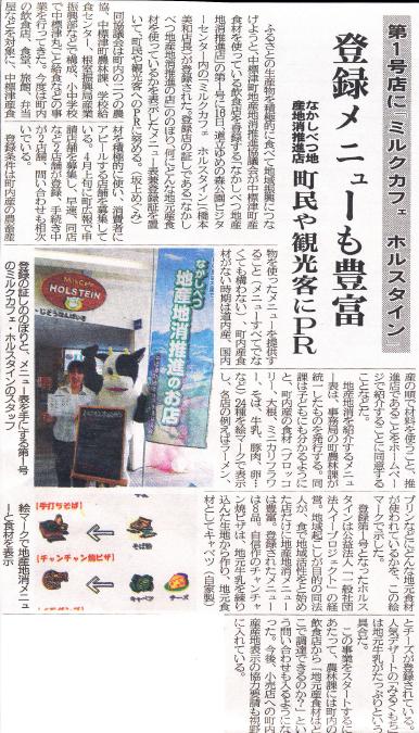 新聞掲載_f0020302_20392277.jpg