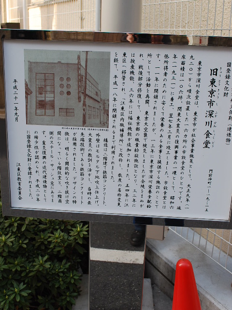 深川東京モダン館(昭和モダン建築探訪)_f0142606_8113291.jpg