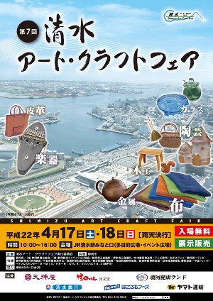 清水クラフトフェア _c0204333_18212081.jpg