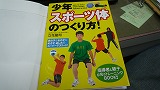 子供に体力は必要か？_b0150847_13283724.jpg