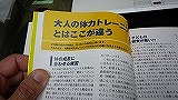 子供に体力は必要か？_b0150847_1329184.jpg