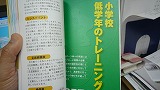 子供に体力は必要か？_b0150847_13292485.jpg