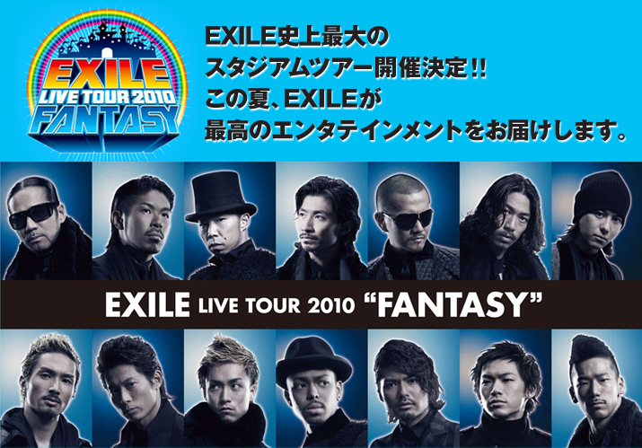 EXILE LIVE TOUR 2010 