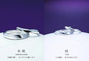 水鏡に映る一筋の光を結んだお二人と不思議なご縁~俄の結婚指輪のエピソード_f0118568_1354475.jpg