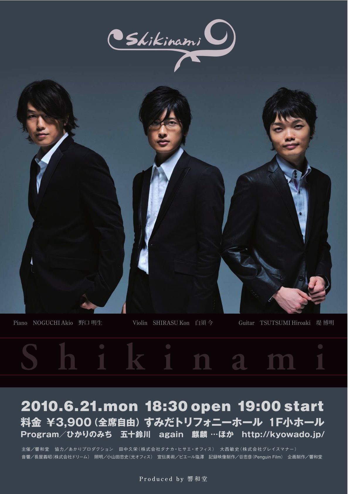 2010.6.21 Shikinami 公演チケット発売開始！_c0173978_23251568.jpg