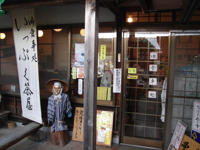 うつぼ天丼（いっぷく処横川）_a0116205_12544758.jpg