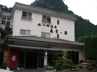 氷川郷温泉麻葉の湯「三河屋旅館」_f0121115_143391.jpg