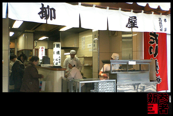 Tv新参者にのっかって 人形町 人形町からごちそうさま