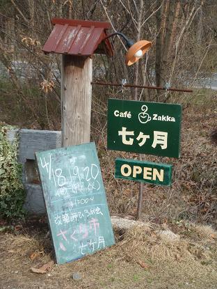 サクラに会いに その6_a0014840_22521298.jpg