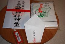 石體神社へ安産祈願 トコとパコ
