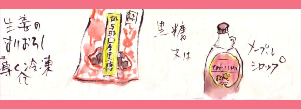 体のバリア 体温を上げるために 朝の飲み物_e0074955_18413352.jpg