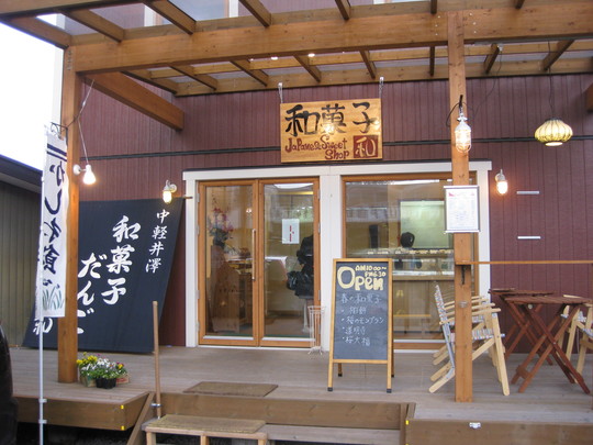 お茶の友_f0236260_223638100.jpg