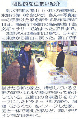 はじまりました 水野行偉ケンチク展2010_b0151262_20121555.jpg