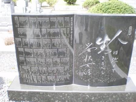 お蔭様で、素敵な墓参ツアーになりました!_c0198869_23261511.jpg