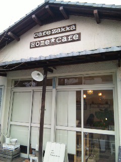 埼玉へ・・・Home*Cafe_f0124177_07282.jpg