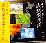 小椋佳 全シングル&アルバム 4_b0033699_1703889.jpg