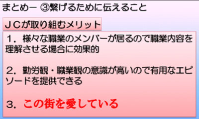 例会報告：４月例会『繋げるために伝えること　～若年層の就労現実～』_e0075103_221765.jpg