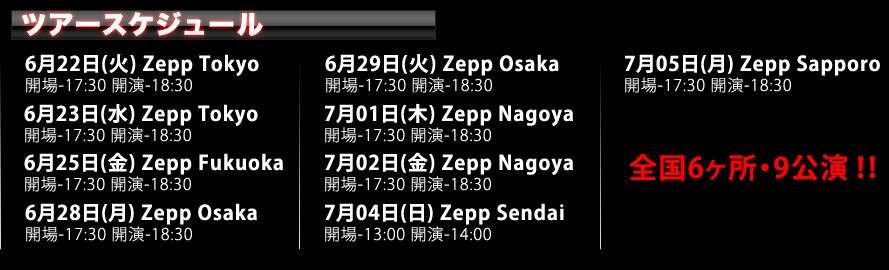 6月全国オールスタンディングHPオープン_c0047605_23433423.jpg