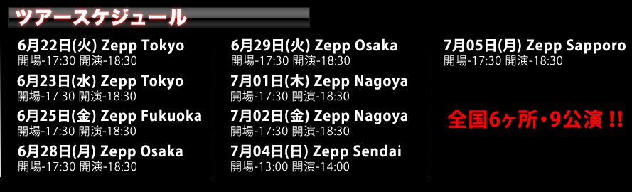 ZEPP特電本日_c0047605_23433423.jpg