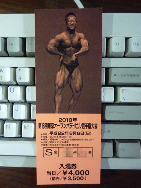 大会チケット販売開始_b0074818_22232691.jpg