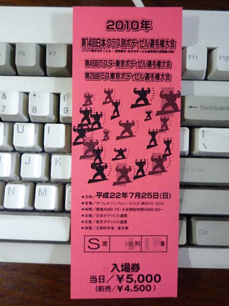 大会チケット販売開始_b0074818_22234487.jpg
