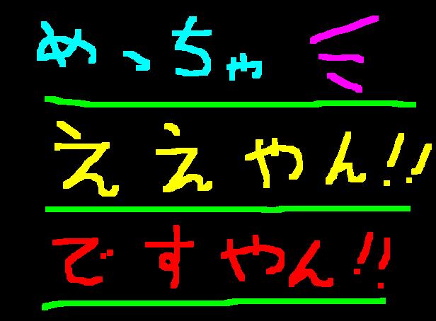 この冬の想像を超えまくりキャンペーンその壱？ですやん！_f0056935_177927.jpg