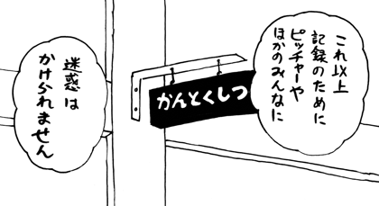 4月18日(日)【横浜−阪神】(横浜)4ー8○_f0105741_1313593.gif