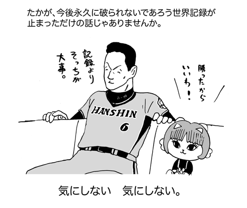 4月18日(日)【横浜−阪神】(横浜)4ー8○_f0105741_13163833.gif