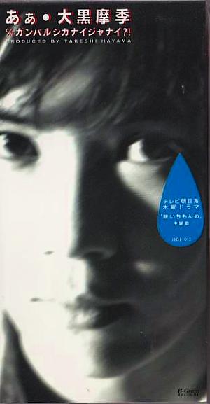 風になれ (2020 Remastered) - YouTube