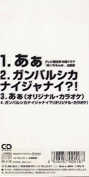 大黒摩季 全作品 2 : 懐かしいアナログ盤♪