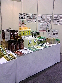 九州展示会_b0164360_1774740.jpg