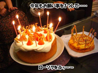 ４月の誕生日会_d0020869_12332594.jpg