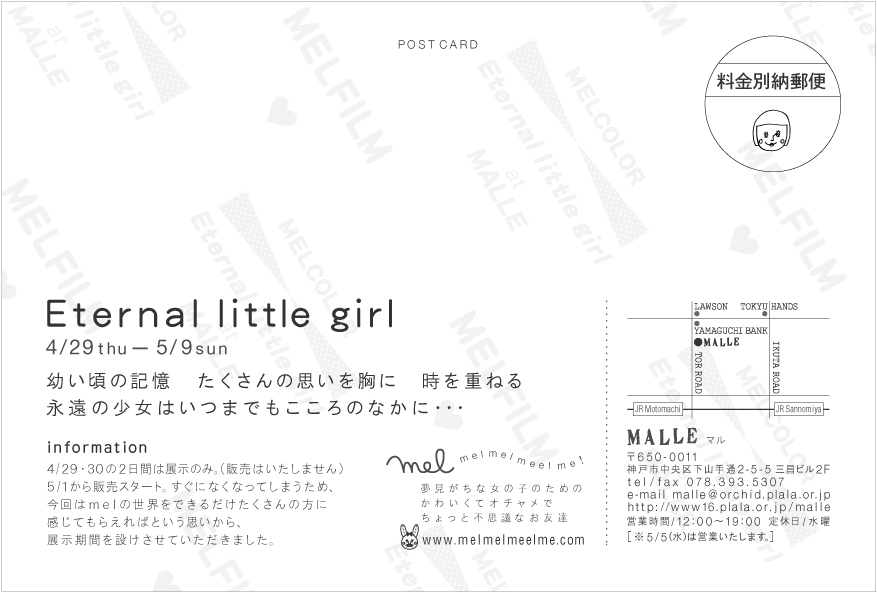 Eternal little girl_e0170671_15401146.jpg
