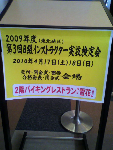 4/17-18グランデコ!_f0185784_810548.jpg