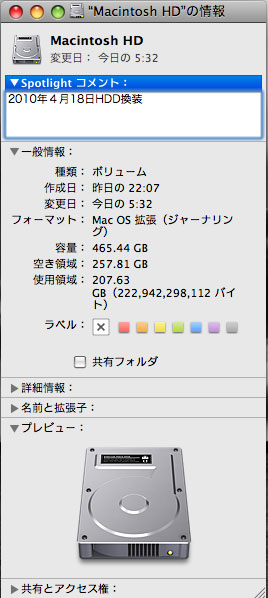 MacBooK  HDD換装  500Gbへ_c0038290_662789.jpg