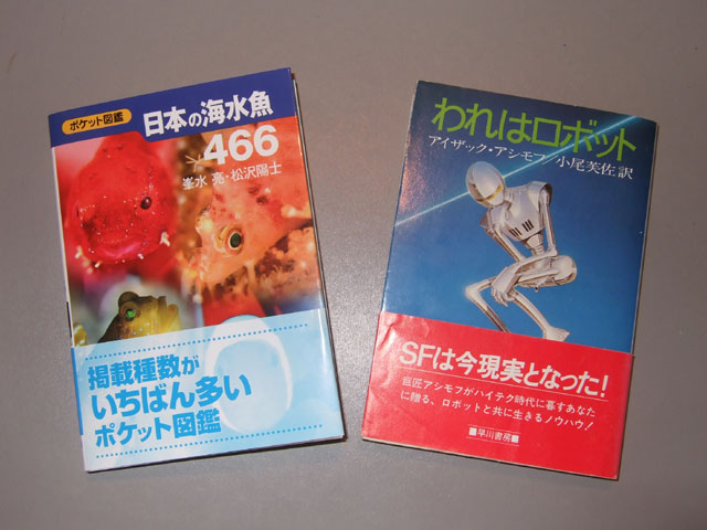 「ポケット図鑑　日本の海水魚466」_f0053895_1232976.jpg