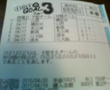 またもtoto Goal2等 Dog S Tail またもtoto Goal2等 Dog S Tail