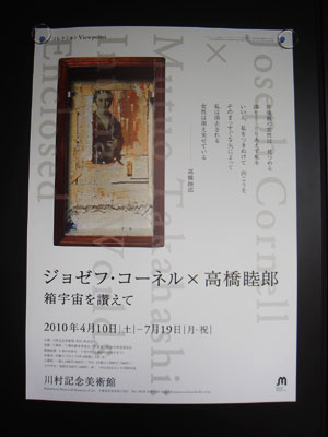 アリス、そして箱宇宙を讃えて_c0077407_10213389.jpg