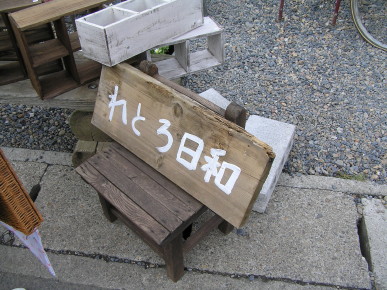 b0129008_813124.jpg