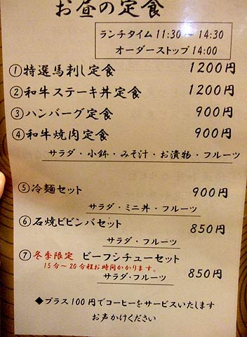 おいしいお肉がお手軽価格「やきにく　なか園」_f0059014_012289.jpg