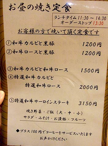 おいしいお肉がお手軽価格「やきにく　なか園」_f0059014_014162.jpg