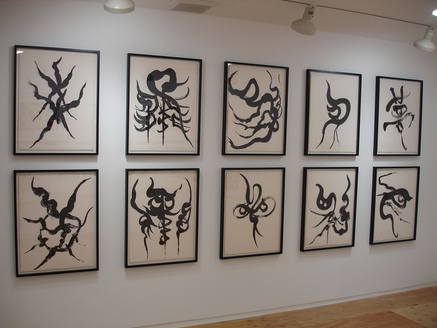 岡本太郎 よろこび リトグラフ 版画