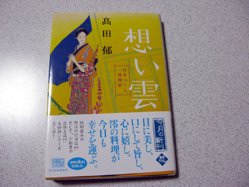 時代小説三昧!_f0129726_21594299.jpg